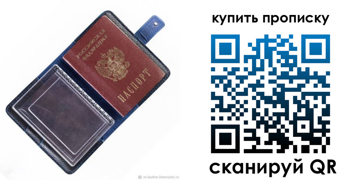 временная регистрация адрес в Боброве