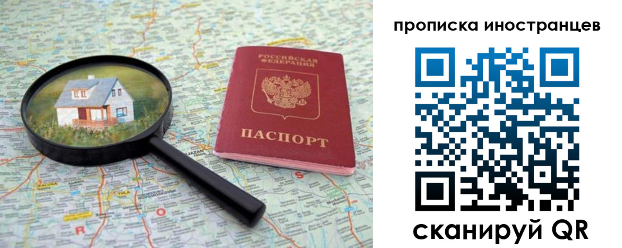 временная регистрация надежно в Боброве