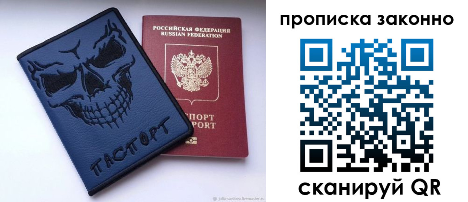 временная регистрация поиск в Боброве