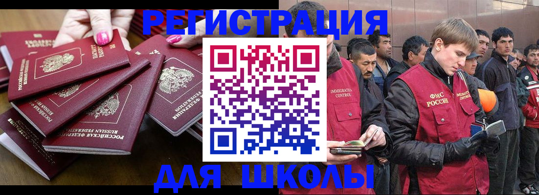 временная регистрация в квартире в Боброве