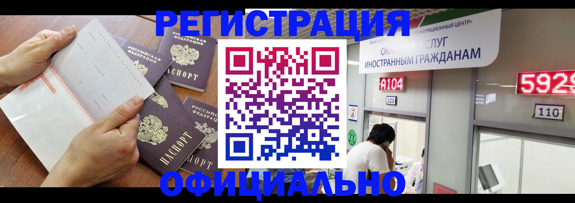 регистрация в Боброве