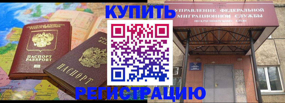 прописка для военкомата в Боброве