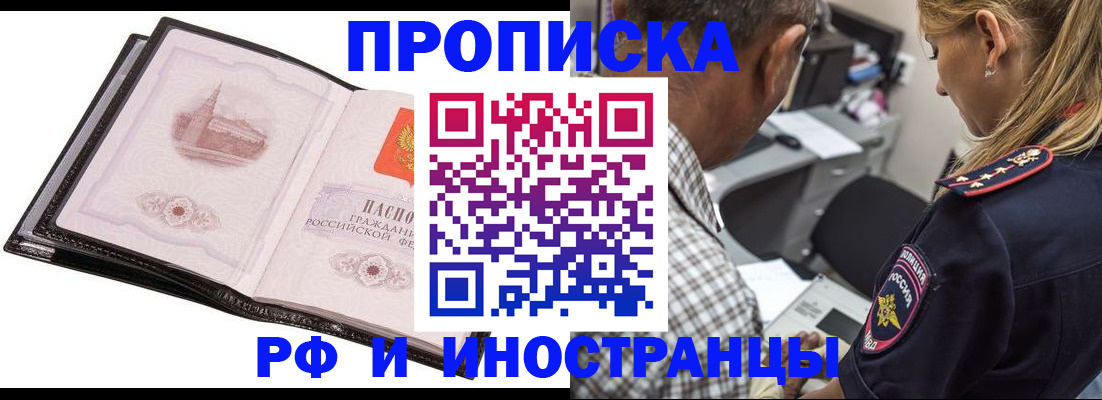 временная регистрация госуслуги в Боброве