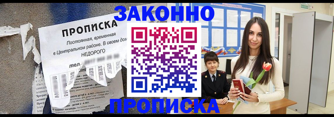 где прописаться в Боброве