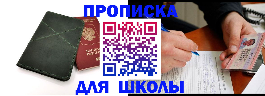 прописка в квартире в Боброве