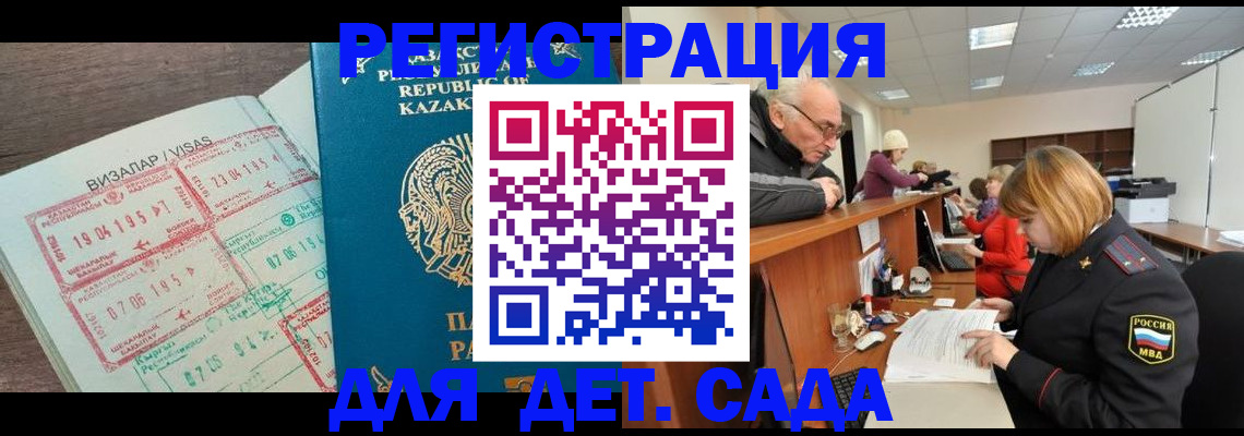 прописка гарантия в Боброве