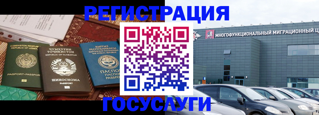 прописка в Боброве
